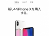 iPhoneX02
