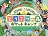 animalcrossing01