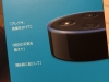 Amazon Echo Dot 01