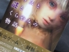 アリスと謎とくらやみの物語