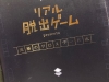 究極のクロスワード